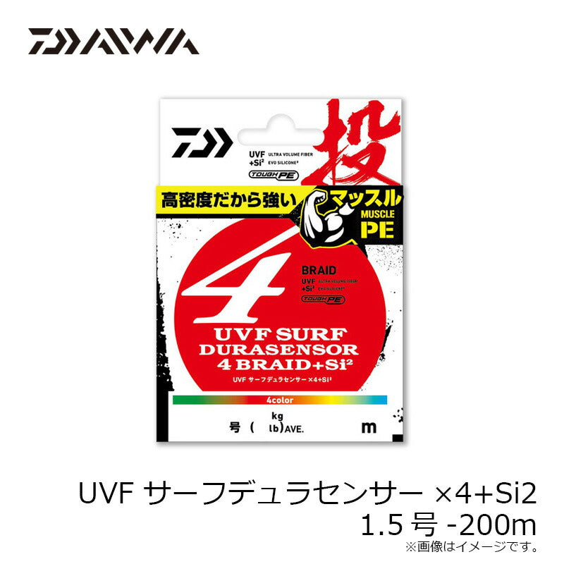 UVF サーフデュラセンサーX4+Si2 200m