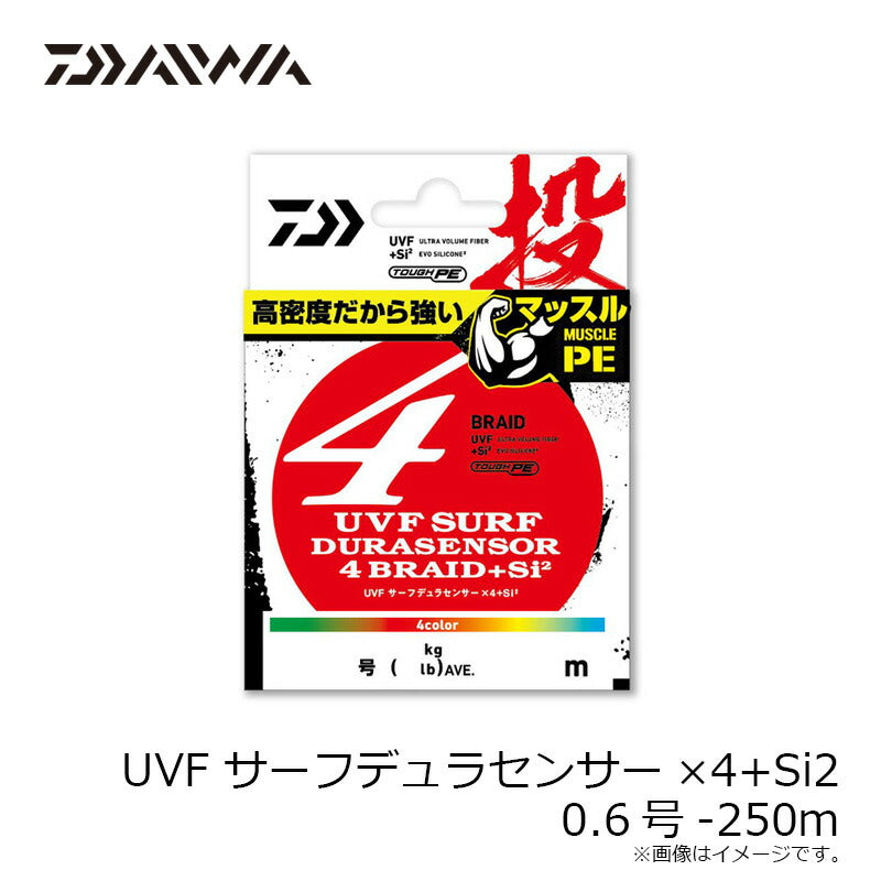 UVF サーフデュラセンサーX4+Si2 250m