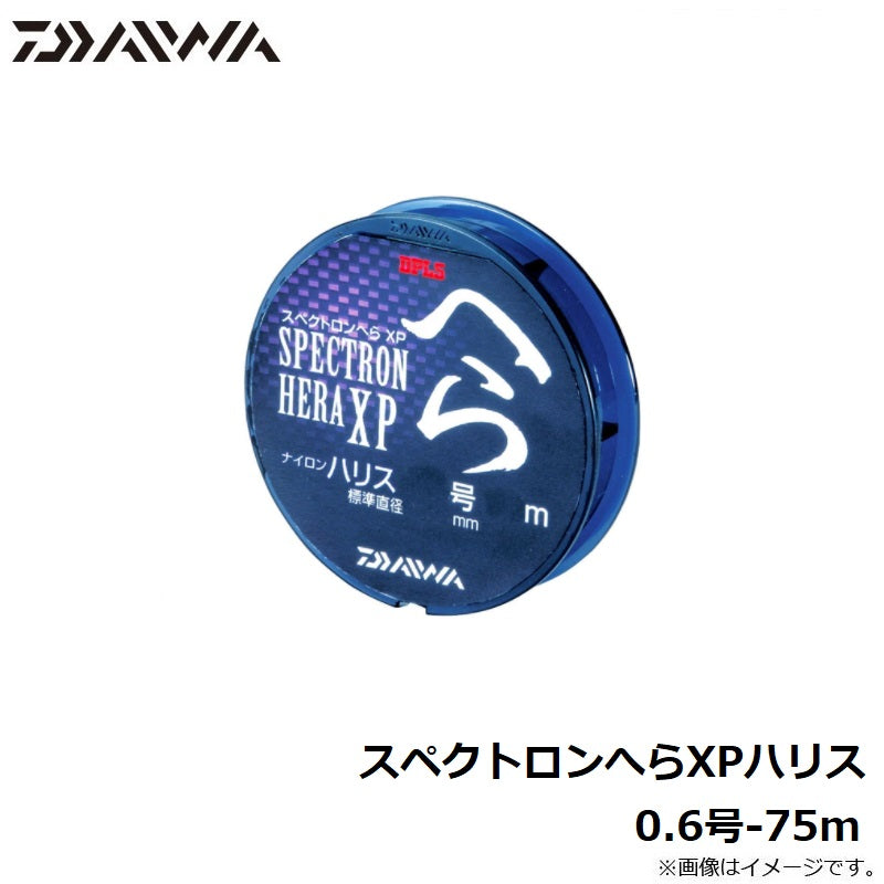 スペクトロンへらXPハリス 0.6号-75ｍ