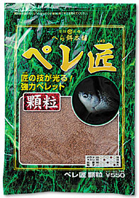 ペレ匠 顆粒