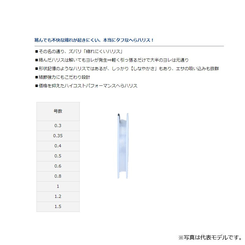 へら 縮れんハリス 0.3号 クリアー