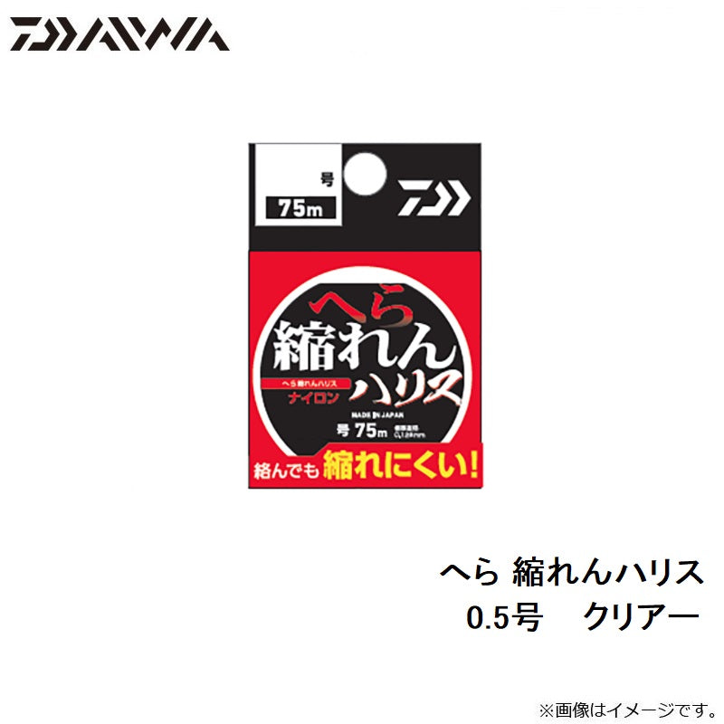 へら 縮れんハリス 0.5号 クリアー