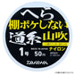 へら 棚ボケしない道糸 1号 オレンジ