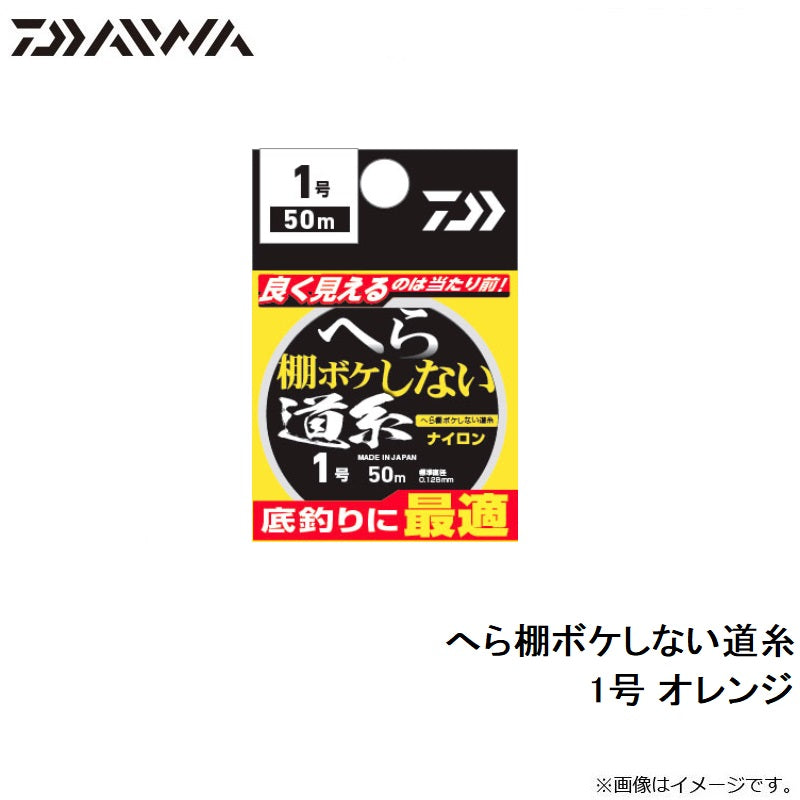 へら 棚ボケしない道糸 1号 オレンジ