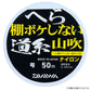 へら 棚ボケしない道糸 1.2号 オレンジ