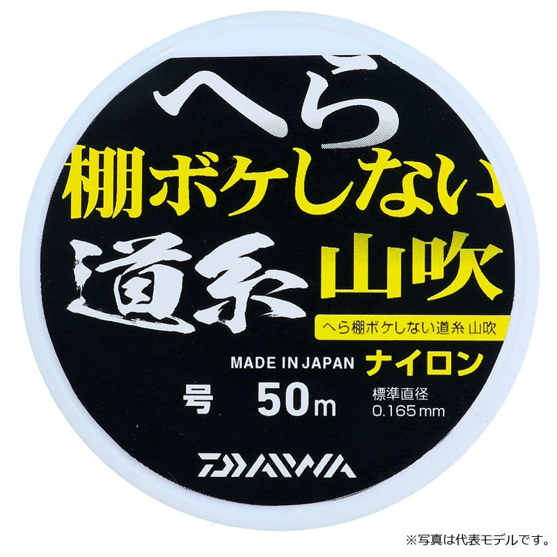 へら 棚ボケしない道糸 2号 オレンジ