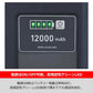 スーパーリチウム 12000WP-C (充電器付き)