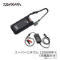 スーパーリチウム 12000WP-C (充電器付き)