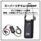 スーパーリチウム 12000WP-N (充電器無し)