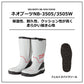 NB-3505W ダイワネオブーツ