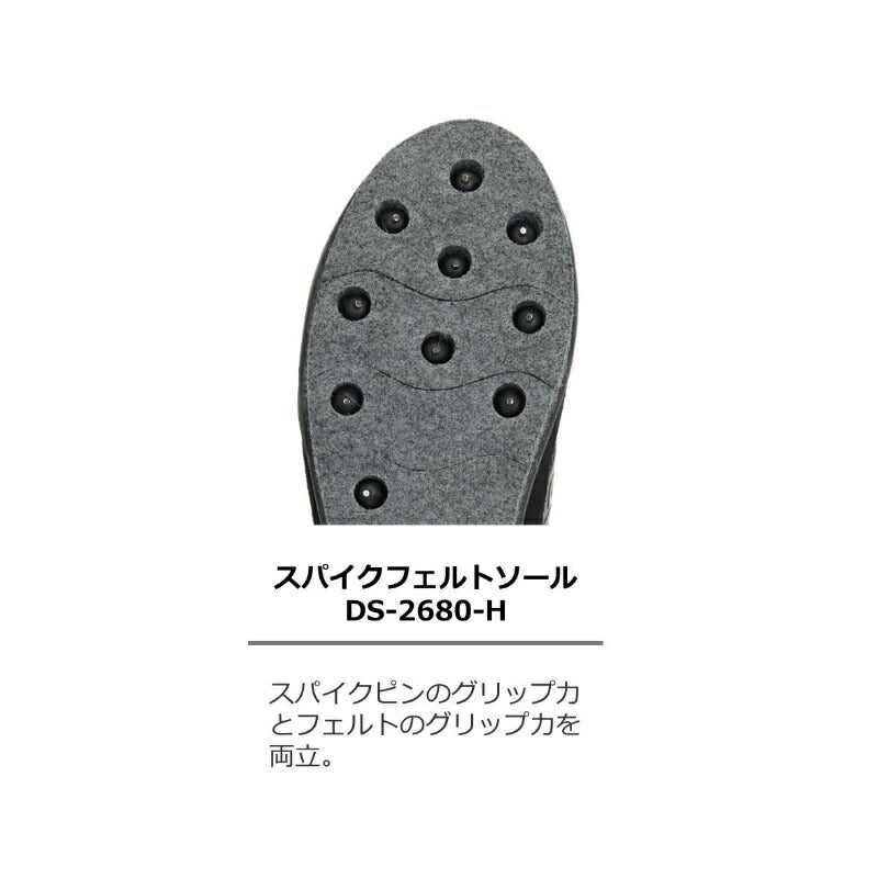 DS-2680-H フィッシングシューズ