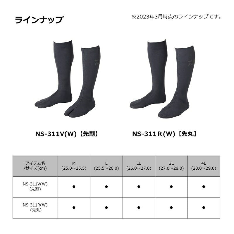 NS-311R(W) ダイワウェットネオソックス先丸