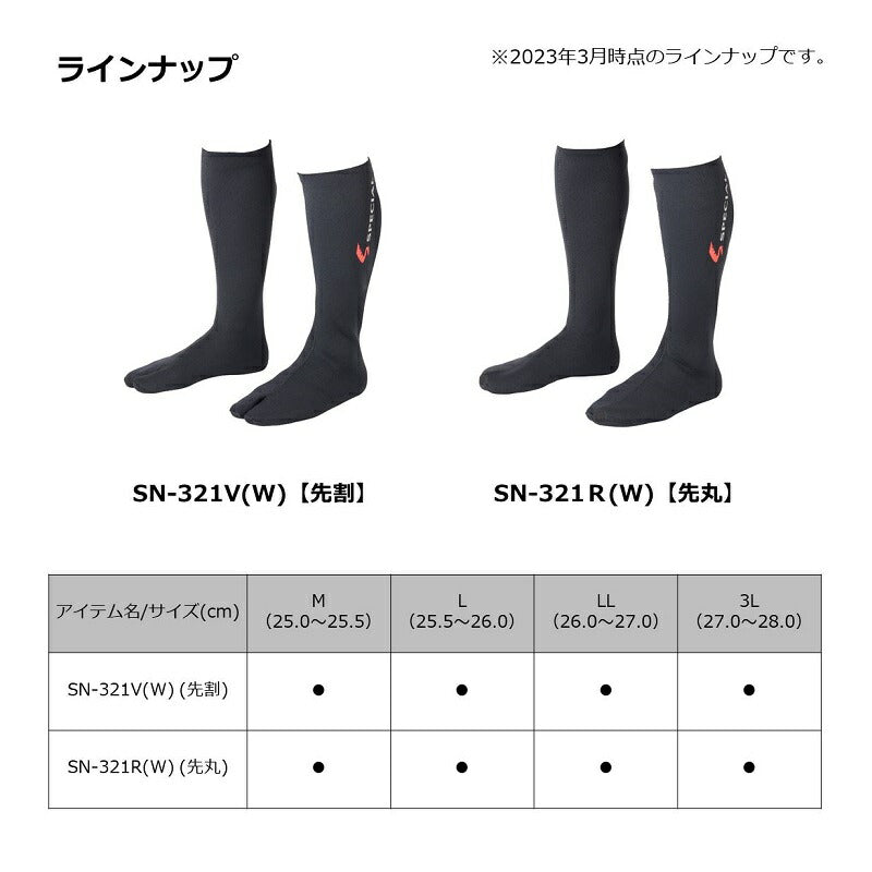 SN-321V(W) スペシャルウエットネオソックス先割れ