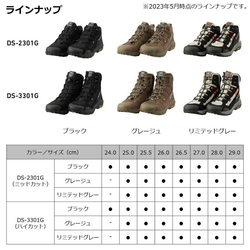 DS-3301G ダイワFOGLERゴアテックスハイカット