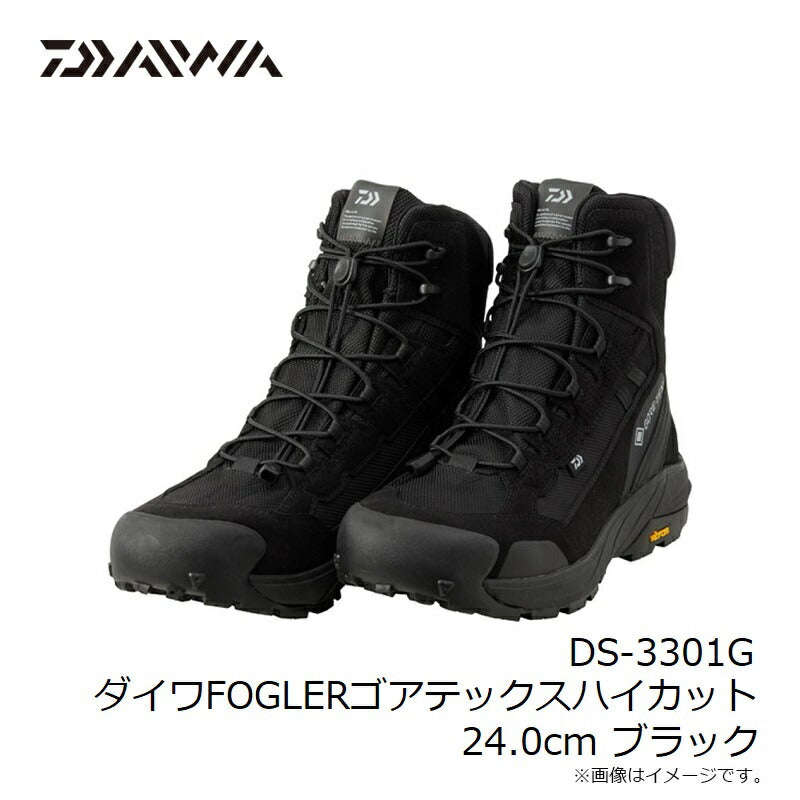 DS-3301G ダイワFOGLERゴアテックスハイカット