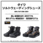 SW-2501 ダイワソルトウェーディングシューズ