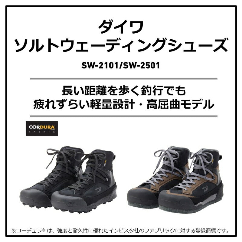 SW-2501 ダイワソルトウェーディングシューズ