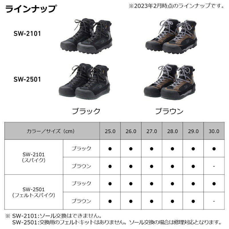 SW-2501 ダイワソルトウェーディングシューズ