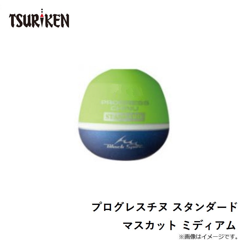 プログレスチヌ スタンダード マスカット