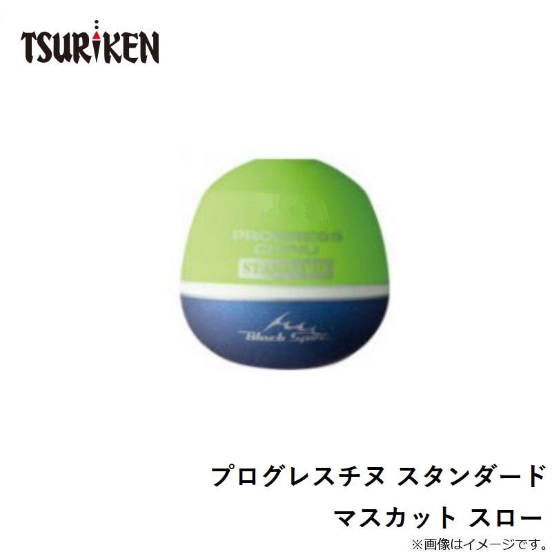 プログレスチヌ スタンダード マスカット