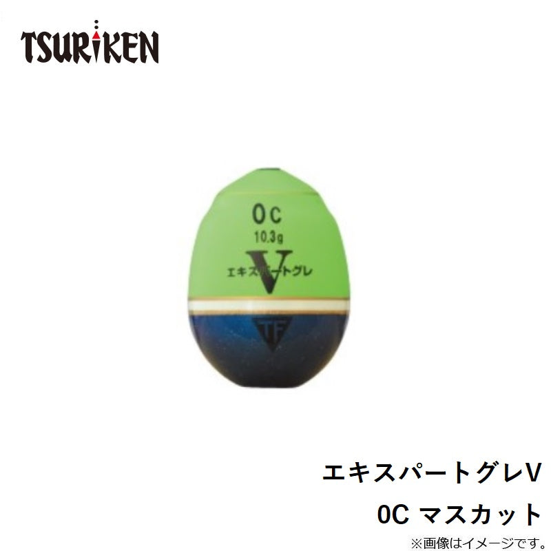 エキスパートグレV マスカット