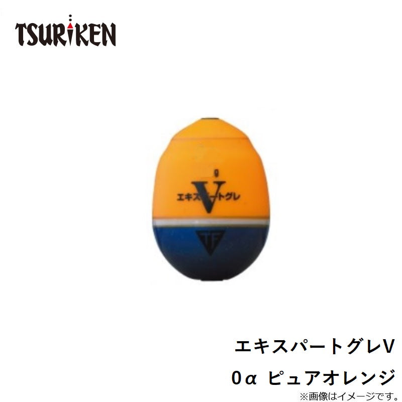 エキスパートグレV ピュアオレンジ