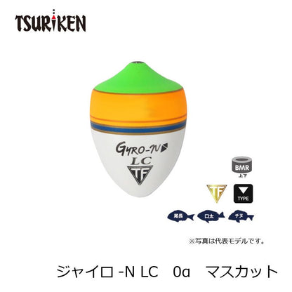 ジャイロ-N LC マスカット