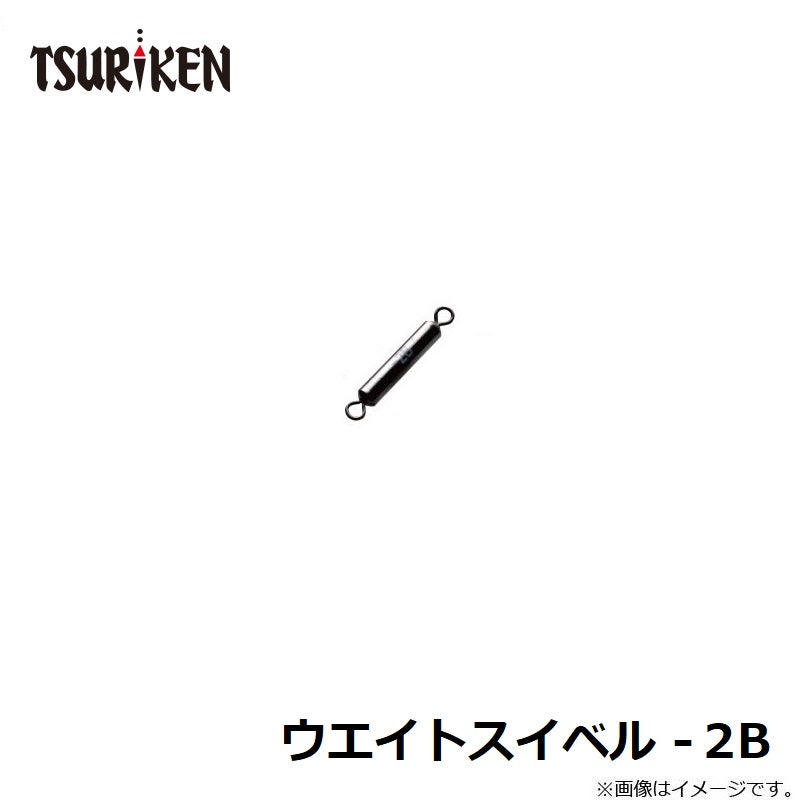 ウエイトスイベル