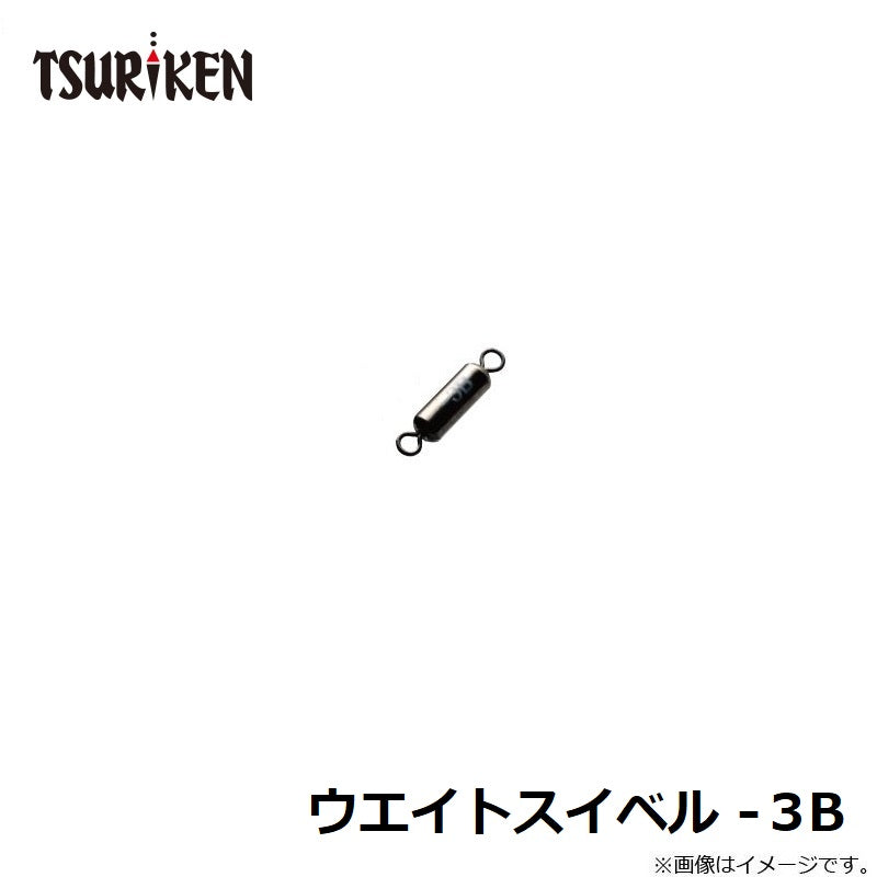 ウエイトスイベル