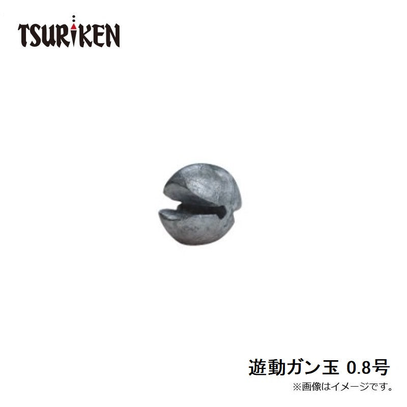 遊動ガン玉