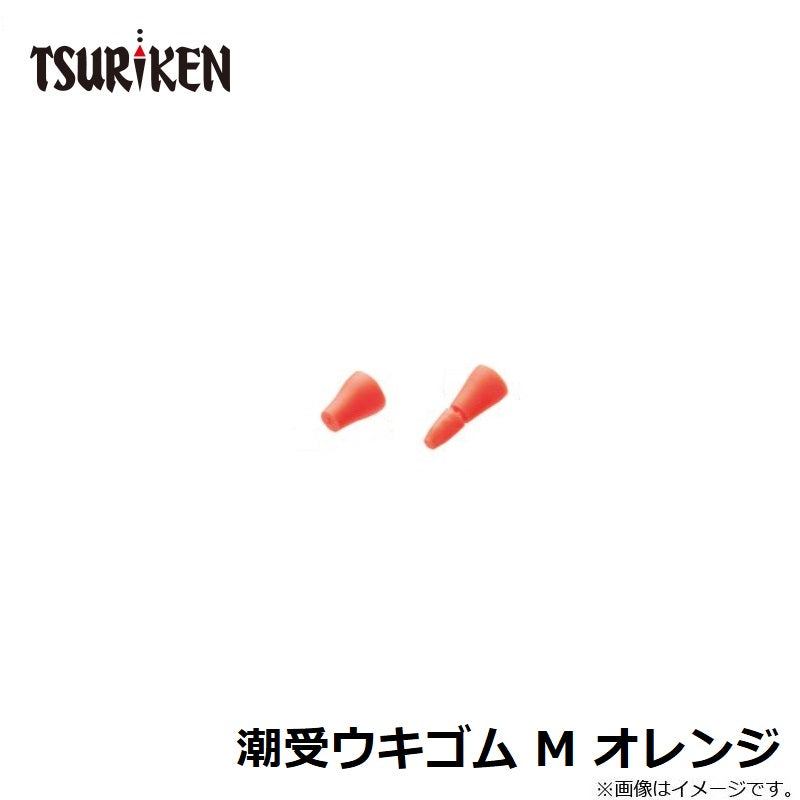 潮受ウキゴム M