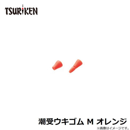 潮受ウキゴム M