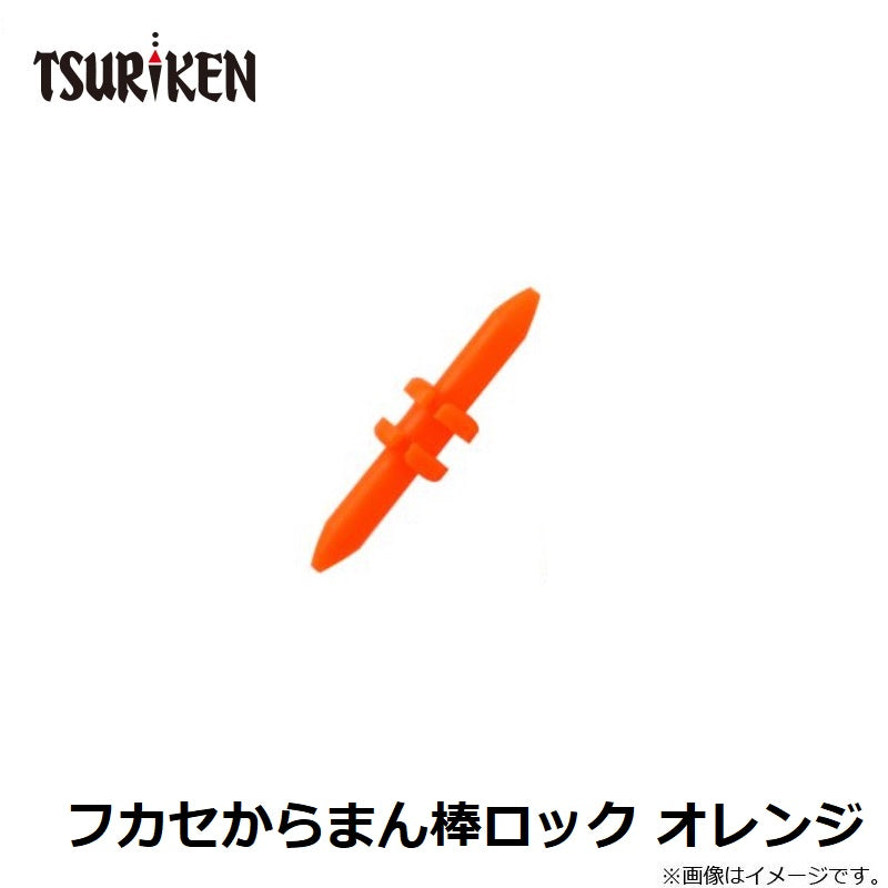 フカセからまん棒ロック