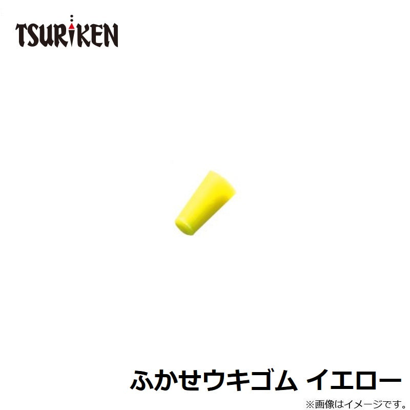 ふかせウキゴム