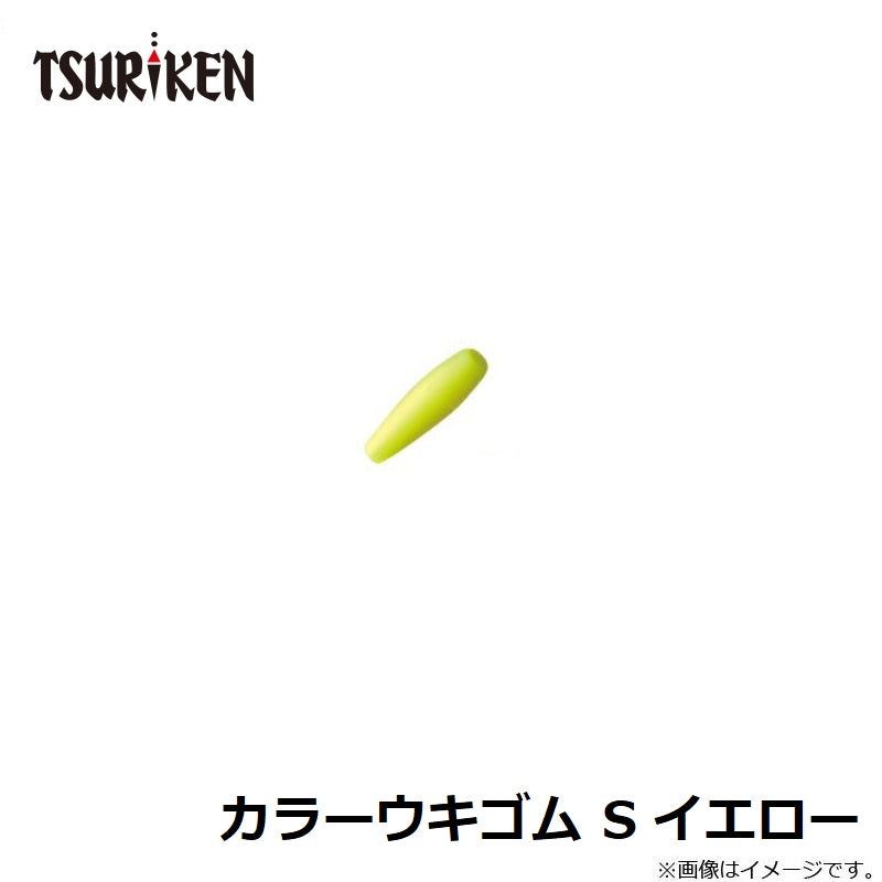 カラーウキゴム S