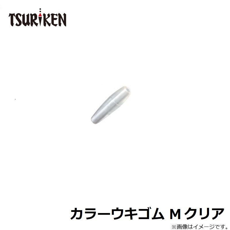 カラーウキゴム M