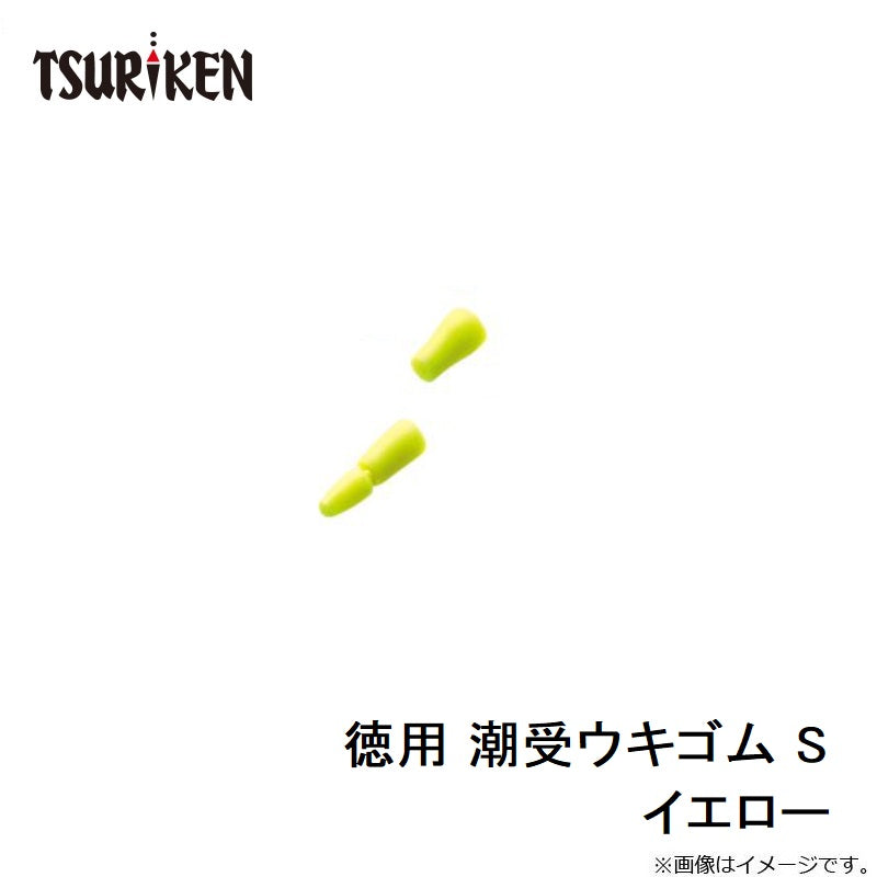 徳用 潮受ウキゴム S