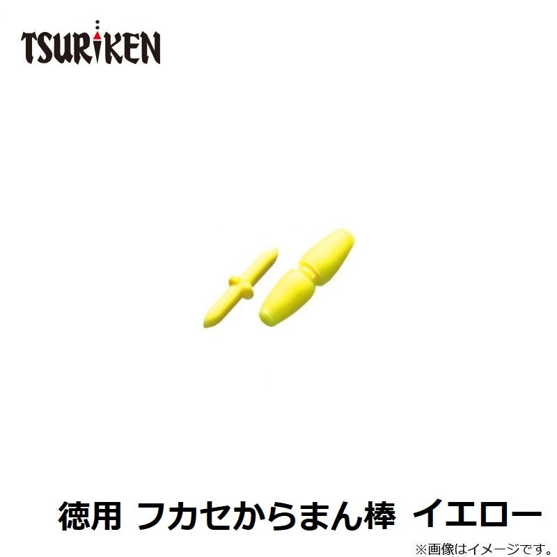 徳用 フカセからまん棒