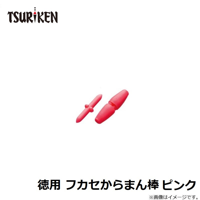徳用 フカセからまん棒