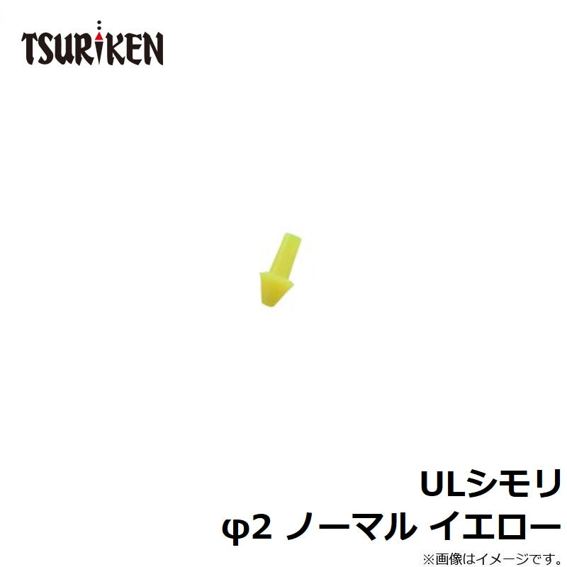 ULシモリ ノーマル