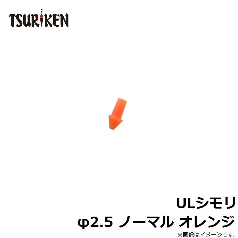 ULシモリ ノーマル