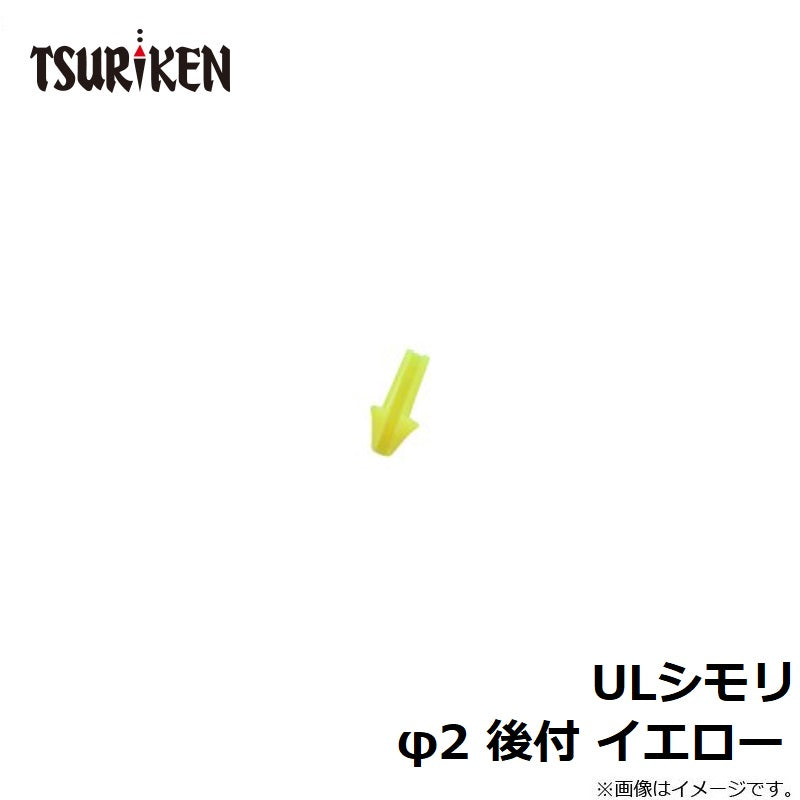 ULシモリ 後付