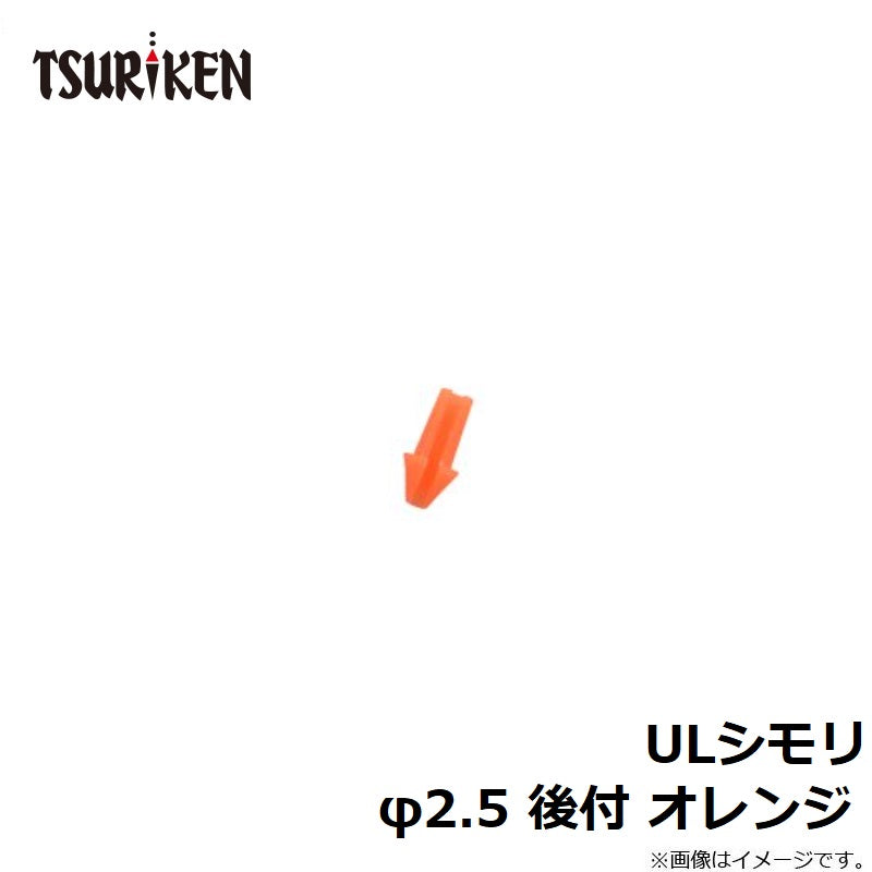 ULシモリ 後付