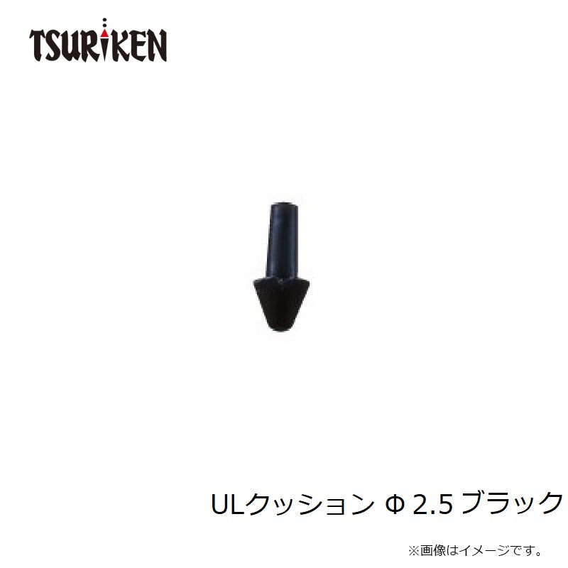 ULクッション ブラック