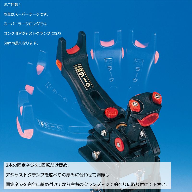 スーパーラークロング