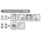 チビラークスーパー ロング