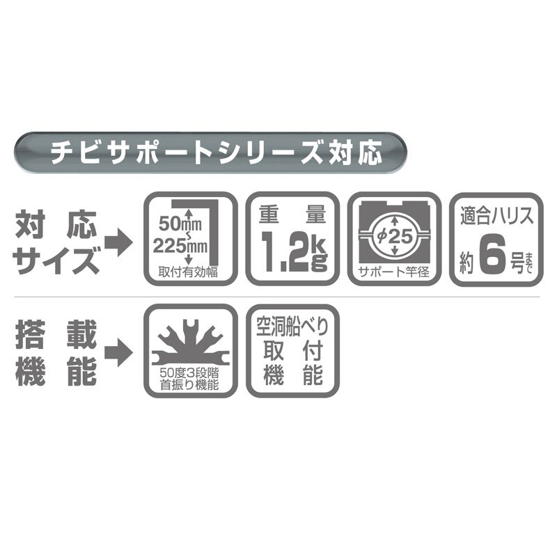チビラークスーパー ロング