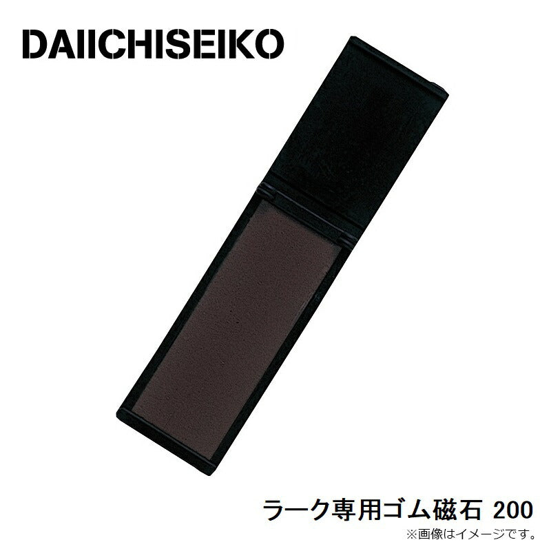 ラーク専用ゴム磁石 200