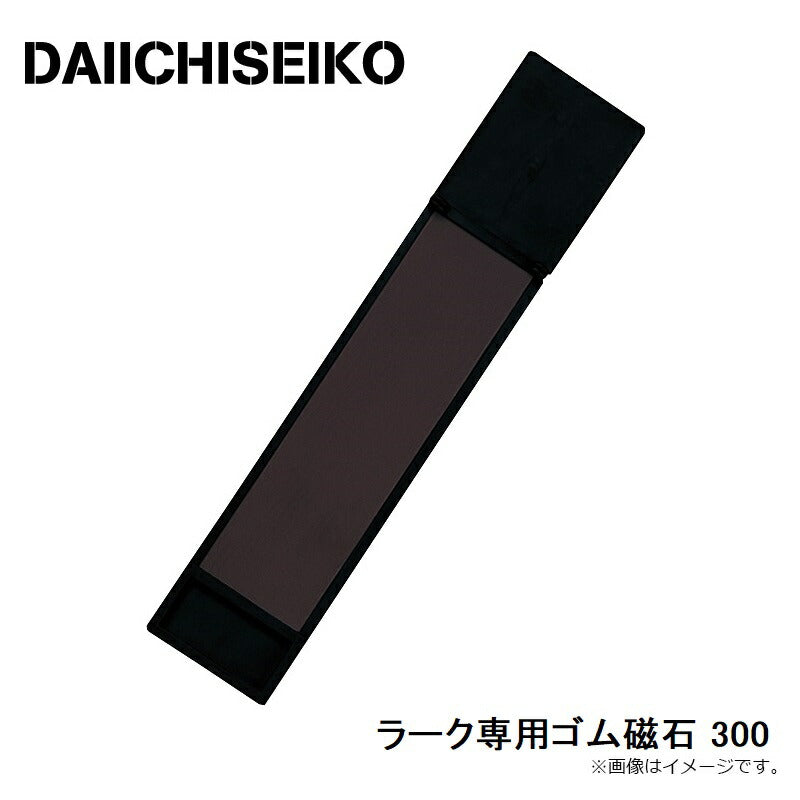 ラーク専用ゴム磁石 300