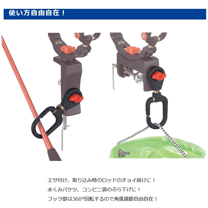 受太郎フック